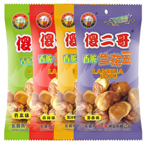 Silly second brother orchid beans 20 packs of casual snacks bean products broad beans spiced spicy sauce beef mustard flavor