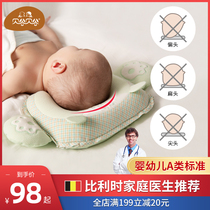 Beigu Beigu baby pillow shaping pillow head type correction 0-6 months newborn baby anti-partial head correction