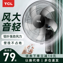 TCL wall fan Wall-mounted electric fan Silent remote control household wall shaking head Industrial dormitory large wind powerful electric fan