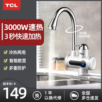 TCL electric faucet quick-heat instant heating digital display heat fast over-hot kitchen treasure electric water heater