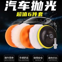 Car beauty waxing polishing wheel self-adhesive wool wheel sponge wheel polishing machine sponge ball throwing disc waxing sponge