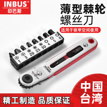 Cross screwdriver double head ultra short INBUS elbow right angle corner bending dual-use ratchet mini-batch head small set