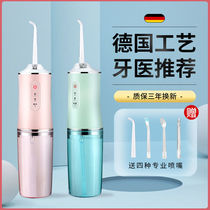 Dental irrigator adult household artifact irrigator to yellow yellow teeth tartar halitosis portable tooth cleaning tooth washer