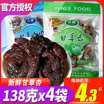 Licorice apricot meat 138g * 4 bagged separate packet open bag ready-to-eat candied apricot pulp dried fruit