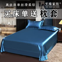 Summer real silk sheet Single piece of mulberry silk silk satin single double by single customized ice silk screen red bed with supplies