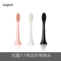 Youyun x1 u1 electric toothbrush brush head