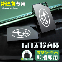 Subaru Car Uplate Forest BRZ Hyun Lion XV High-quality Non-damaged Music Hot Doubjitsu DJ Disk