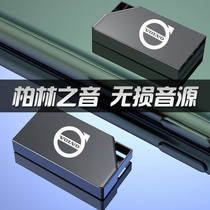 Volvo Car UD Disk High Sound xc60 xc90 s90 s60l xc40 v60 Without Loss Music Disk