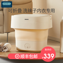 Underwear Briefs Small Folding Washing Machine Mini Wash Socks Small Washing Machine Baby Special Fully Automatic Cleaner