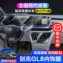 21-22 paragraphs of Bike GL8 Luzun Avia Avia 653 Display Steel Membrane 652es Mid-Control Interior Protective Cling Film