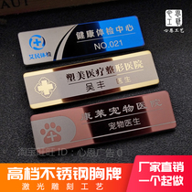 Pet animal plastic surgery hospital badge custom medical examination center work card custom doctor work card work number card