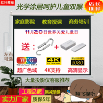 Red leaf projection screen 84 100 120 150 180 200 inch electric remote control home HD glass fiber glass beads