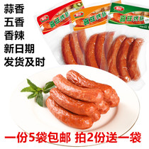 Shandong Xiwang roast sausage 160g * 5 sausage garlic cold cut sausage ham sausage childrens breakfast snacks ten get one