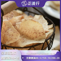 September to eat salt and pepper taro slices Net red casual snacks crispy taro thin crispy taro slices fragile mind careful pat