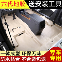 Changan Benben Mini Old Benben Yuexiang v3v5v7CX20CX30 special car floor rubber mat car floor leather