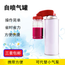 Furniture Repair Beauty Material Self-Spray Gas Tank Repair Paint Air Tank Manual Spray Paint External Valve Gas Tank