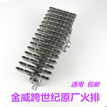 Jinwei cross-century steaming machine fire burner Jinwei energy-saving square furnace round stove fire exhaust accessories
