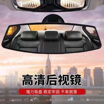 Car interior rearview mirror suction cup Large field of view navigation mirror mirror Modified coach car auxiliary reversing mirror Rearview mirror