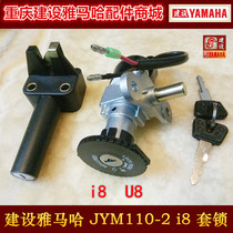 Yamaha JYM110-2 B U8 I8 Love Hair Set Lock Electric Door Lock Seat Cushion Lock Direction Lock