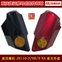 Construction of motorcycle accessories JS110-J-9E-9H X6 cross-Moon fork cover front fender cover guard cover guard plate