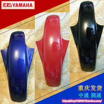 Construction of Yamaha JS125-6B Junfeng Jun JYM125 Tianjian YBR125 Tianjen Front Mudguard Front Tile