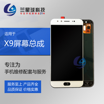 Master Ji screen is suitable for X9s X9 touch LCD glass display assembly with frame inside and outside integrated mobile phone screen