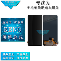 lan xing qiu screen for RENO 2 3 4 ACE assembly 10x zoom for the liquid crystal display in one screen