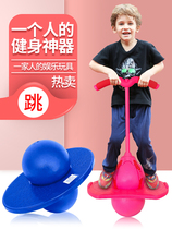 Jumping ball bouncing ball frog jumping kid toys tremble with bounce balance kindergarten fitness childrens toys