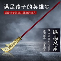 Qinglong Yanyue knife Guan Yu big knife toy sword childrens props Guan Gong plastic Three Kingdoms weapon boy unopened blade