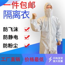 Disposable protective clothing Guangdong isolation clothing protective clothing dust-proof splash-proof waterproof farm pesticide jumpsuit