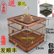 Handmade high-grade mahogany ebony yellow pear double bottom drawer Red embroidered eye shell jade bird square bird cage