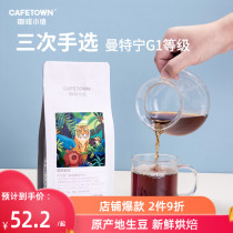 Coffee Town Indonesia Gold Mantining Coffee Bean Single Product Fresh Roasted Coffee Powder Hand Breed Black Coffee