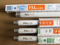 FSL Foshan lighting T5 straight tube fluorescent tube triple-base color daylight lamp tube YZ8W 14W 21W 28W865