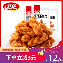 (Weilong small twist) spicy food recommended food snacks individually packaged snacks snack snack snack food