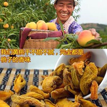 Jiangxi Specialty yellow peach dried peach meat preserved fruit farm homemade dried fruit pregnant woman farm homemade snacks