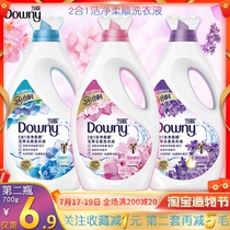 Dang Ni laundry liquid light powder Cherry blossom elegant Roland lilac incense 700g 1 9KG clean and supple fragrance