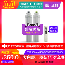 Jianit original original filter element special white series 550g Reverse Osmosis RO water purifier filter element