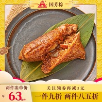 Guofang zongzi vacuum packaging zongzi meat zongzi fresh meat egg yolk meat zongzi bean paste sweet zongzi heating ready-to-eat Dragon Boat Festival gift box