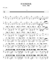 On the back of time I have no drum accompaniment dynamic drum score jazz drum song set drum drum score