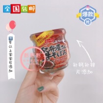 Japanese naissui aquatic baby baby food beef pine dressing seasoning 1 bottle 55g