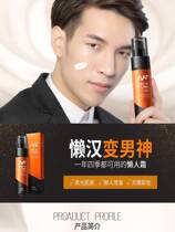 Jewell water feel bright and transparent cream 50g lazy cream student nude makeup concealer acne Mark moisturizing hydrating cream