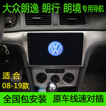 Suitable for 08-13 08-13 14 15 -19 -19 Yiqi Long Line Longland Navigation All-in-One Control Display