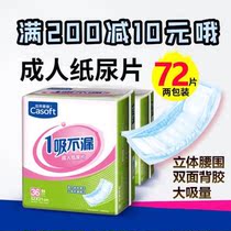 Jia Shuang Aikang Adult Paper Diaper Old Man With Urine Pants Mat for men and women Elderly care cushion Urine Not Wet straight U Type