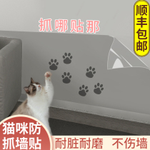 Wall protective film wall covering wallpaper wall stickers self-adhesive transparent anti-dirty anti-cat scratch Wall table sticker removable