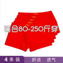90-250 catty male Bendies Pants Pure Cotton Big Red Flat Angle Pants Loose big code Breathable Mid Waist Full Cotton Red Pants Head