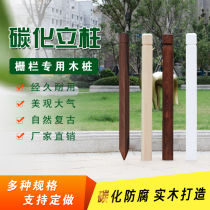 Outdoor anti-corrosion solid wood fence wooden fence garden fence column flower bed decoration courtyard lawn fence column