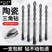 Ceramic drill Glass Triangle drill alloy drill round handle two pits two grooves light electric hammer special cement wall opener