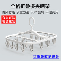 Xiaomi full grid folding multi-clip drying rack household Sun socks drying underwear clip baby baby clothes windproof drying rack