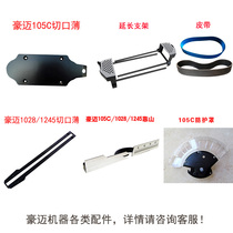 Himile cutting machine sawing aluminum machine cutting thin device cutting accessories Belt patron transparent cover Rotor stator accessories