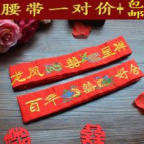 Red belt wedding pair of bride and groom red belt wedding dress money long belt dragon phoenix embroidery